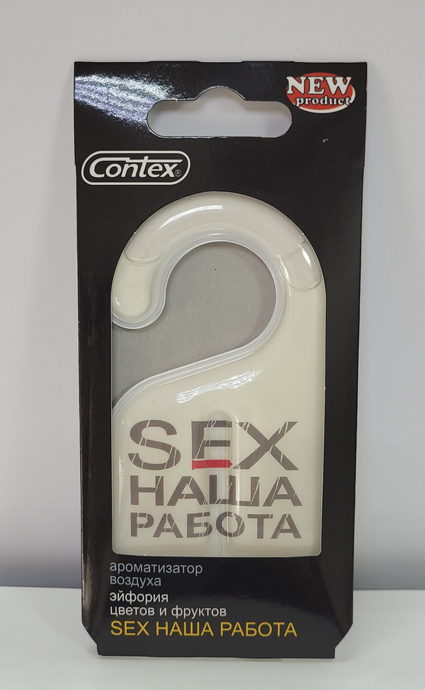 CONTEX SEX НАША РАБОТА гель