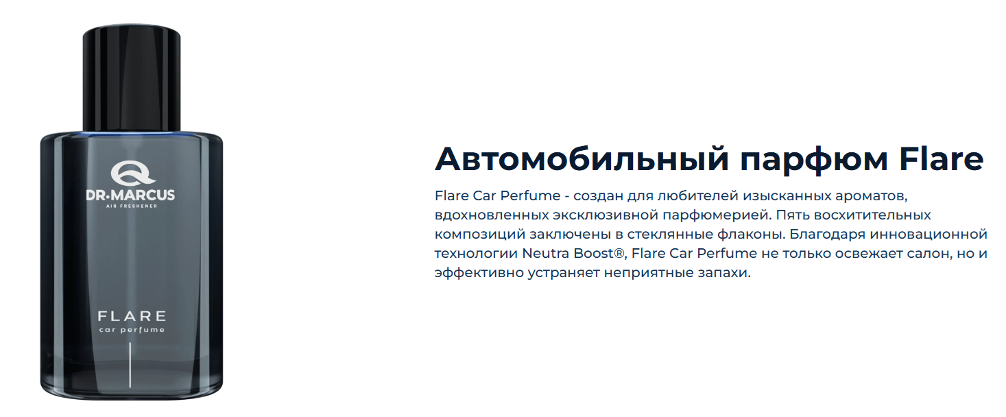 маркус спреи